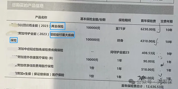 <b>重疾险即将涨价20%？最后一个月，2025年最值得买的重疾险都在这了！</b>