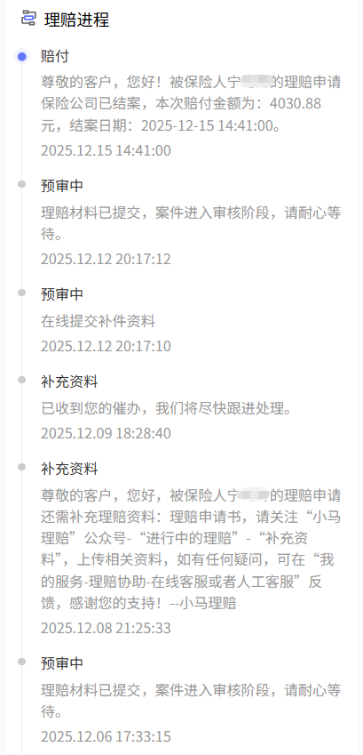 6倍杠杆守护！宁女士意外骨折，太平洋小蜜蜂（家庭版）赔付