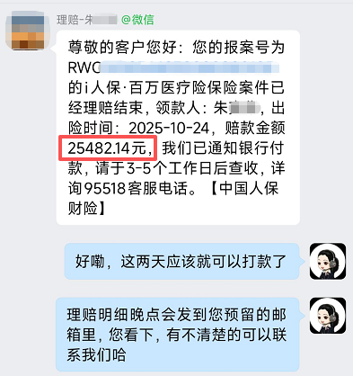 前列腺肿瘤来袭，“免健告”的长相安3号守护家庭支柱，为朱先生承担医疗费