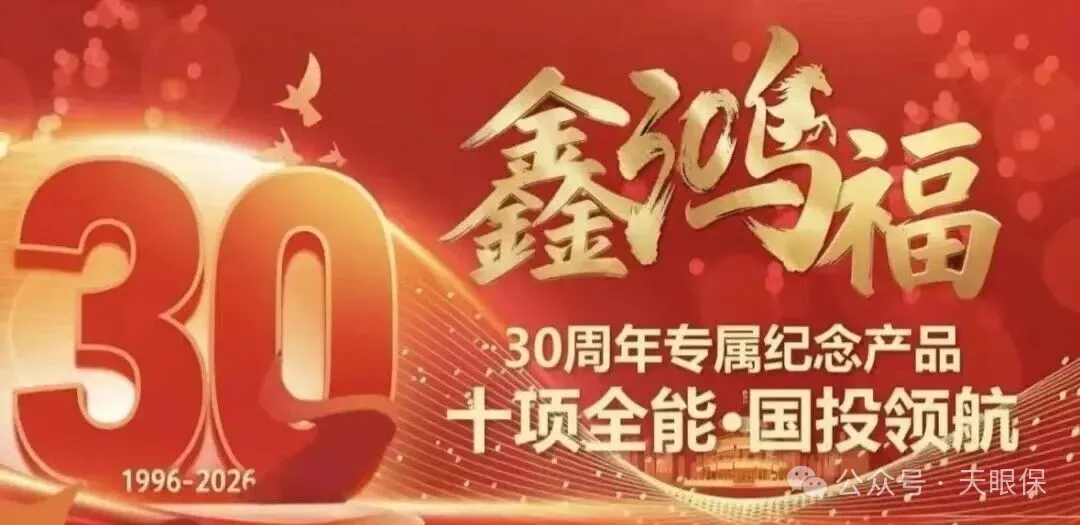 2025保险开门红深度测评：中国人寿、