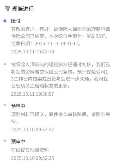 报案第二天赔款就到账！孩子支气管肺炎门诊花近千元，这份750元的少儿门急诊