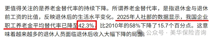 <b>有社保养老金，还要买养老年金吗？</b>