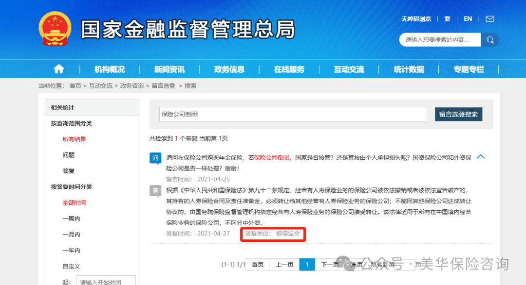 <b>养老钱放增额寿还是年金险？一篇说清区别+最值得买的产品清单</b>