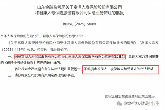 <b>又一家保险公司宣布破产！你的保单会“缩水”吗？</b>
