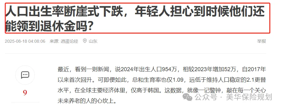 <b>分红型养老年金到底是什么？10问10答，小白必看！</b>
