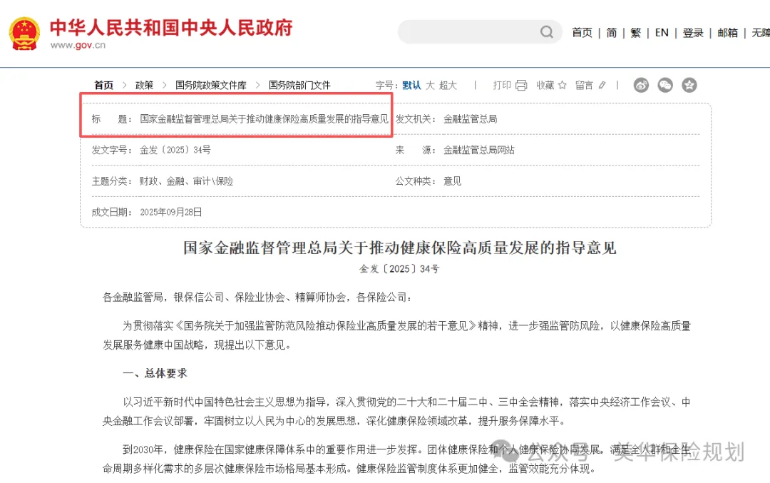 <b>一文读懂分红型重疾险:是真趋势还是新套路?普通人该如何选?</b>