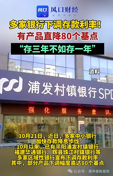 存款利率再次下调，钱存到银行越存越亏！老百姓存钱到底应该