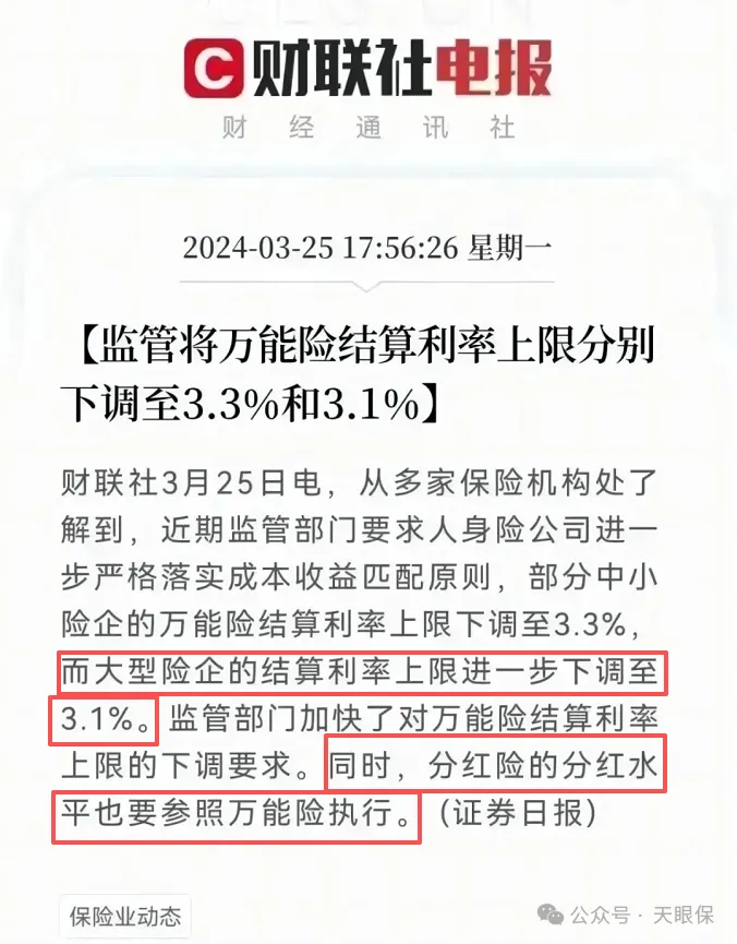 <b>2026保险开门红真实测评：中国人寿、中国人保、平安、泰康、新华……到底怎</b>
