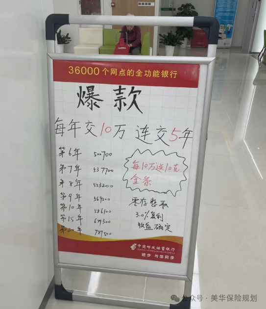 <b>全网最新增额寿对比，中国银行，建设银行，招商银行，20款真实收益测评！</b>