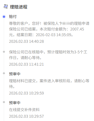 少儿门急诊险，保的就是“高频”与“实在”。 肺炎理赔2007元，暖宝保3号说到