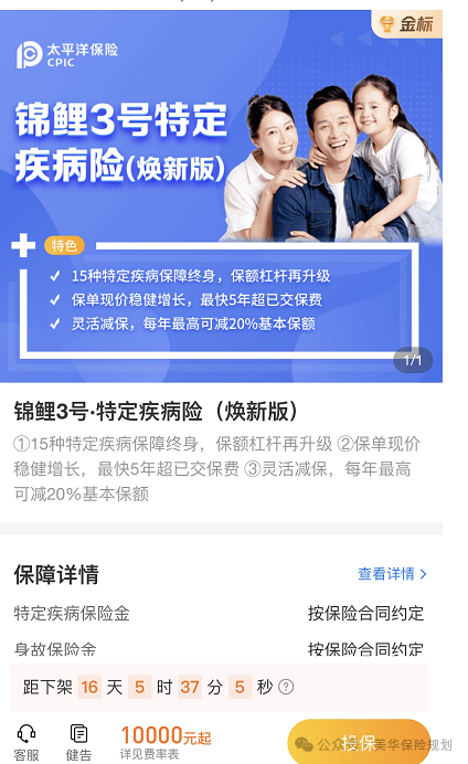 锦鲤3号——大公司出品，2.5%增额寿时代最后绝唱！