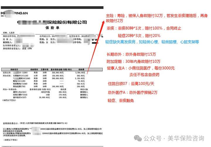 <b>全网都在催你上车，我劝你8.31前别瞎买保险！这4大坑，踩中一个就血亏！</b>