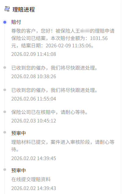 658元保费撬动1031元理赔款：宝妈给孩子投保半年，肺炎住院不仅没花钱，反而