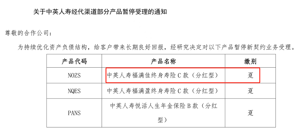 全网百里挑一的增额寿，要永久下架了！