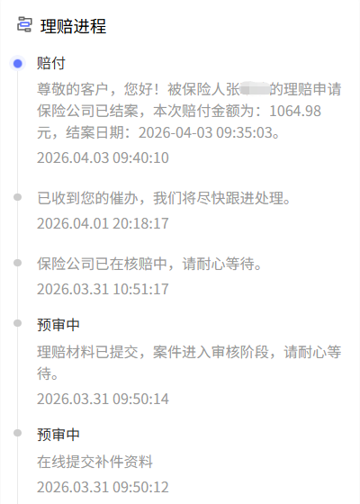 交658元，赔1064.98元——保险公司这单“亏”了，但张女士赢了