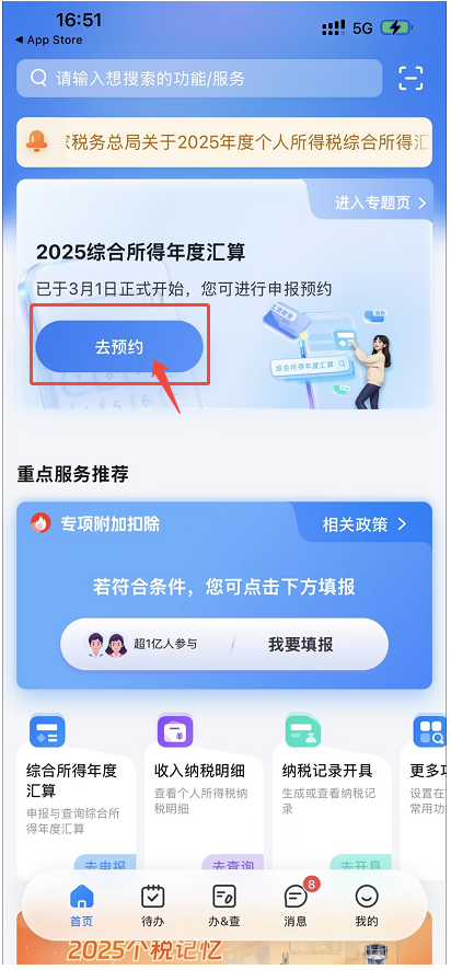 没工作也能退税？2026年灵活就业人员退税攻略