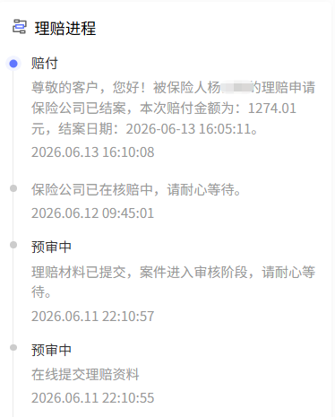 带娃跑趟医院花了上千块？别愁，人保这款门诊险真的能报——