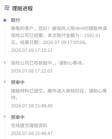 娃肺炎花了钱，幸好有这份“暖宝保3号”，658元保费赔回2倍多