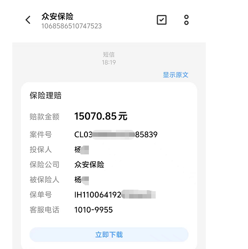 卵巢恶性肿瘤获赔15070元，保费才1174元——这笔钱，是病床前最