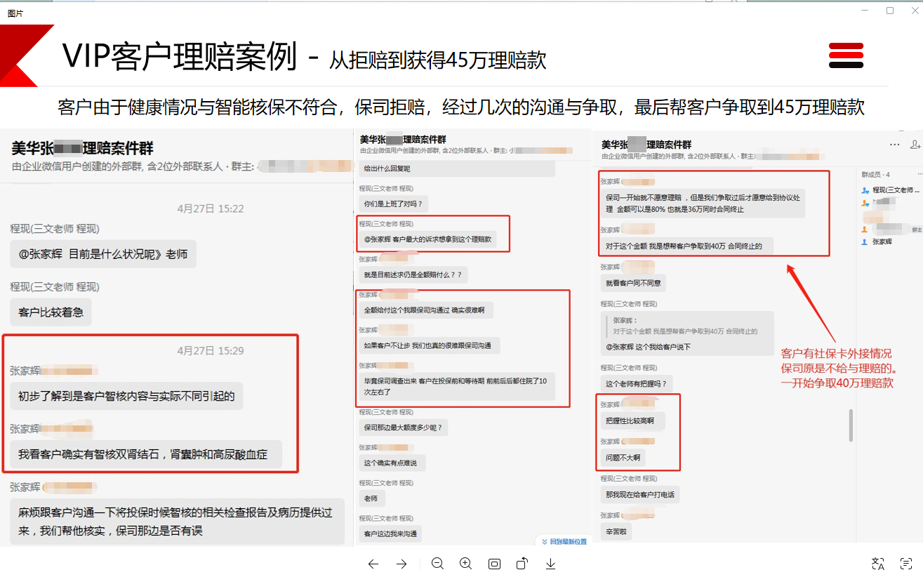 投保2年突发胸腺癌，三峡超级玛丽多倍版Max赔付45万，张先生的理赔案例值得一
