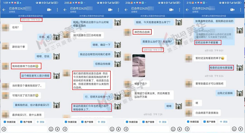 投保1年多突发淋巴性白血病，报案后不到3个月获赔11.55万！太平