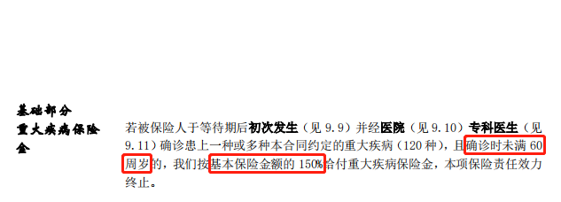 直肠癌来袭，45万理赔金及时到位：马先生三峡人寿达尔文2号重