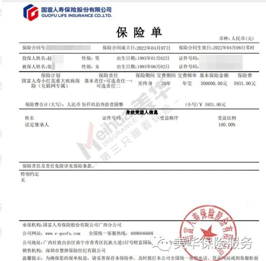 投保不到1年突发肾癌，两份重疾险接连赔付114万！张女士理赔实
