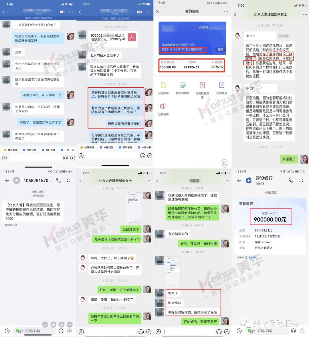 1146元保费获赔90万元！杨先生确诊白血病，北京人寿大黄蜂6号少