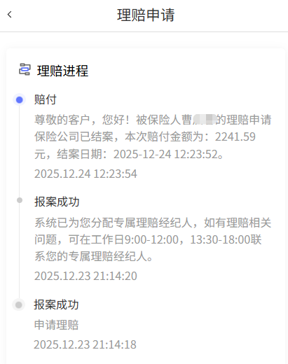 保费220元，理赔2241元！孩子一次肺炎，“平安小学童2号”十倍守护。