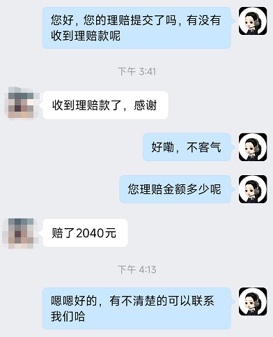 给父母多一份安心：投保大护甲6号（高龄版），意外摔伤次日即获赔2040元。