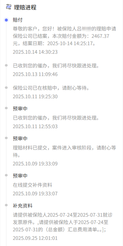 孩子咳嗽老不好，门诊花费累计快2500元？这份少儿门诊险，658元保费换来安心