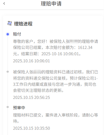 “摔了一跤，保险报了10倍保费！” 张女士亲述：156元的小蜜蜂