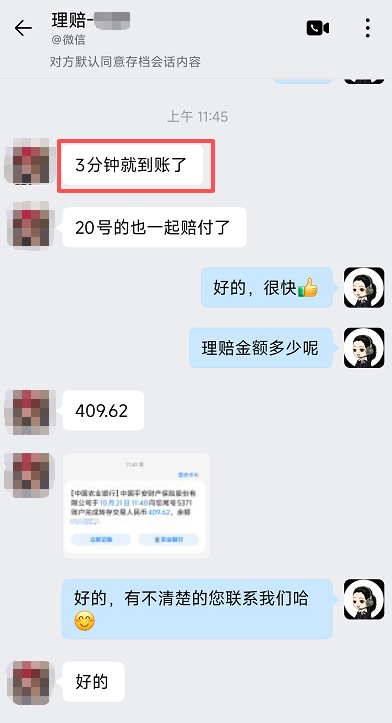报案3分钟，赔款即到账！ 孩子意外摔伤，这份94元的平安小顽童6号火速理赔
