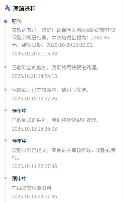 孩子睡觉打鼾、反复就医？惠先生用一份658元的门急诊险，为扁桃体治疗报销了