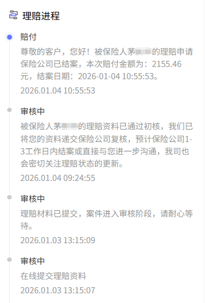 摔一跤，尾椎骨折花了2000多？ 幸好有年缴96元的意外险，全部报销！