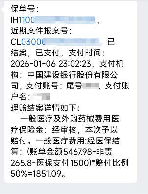 品质医疗，从容应对。 众民保高端医疗险，为龙先生手术费用提