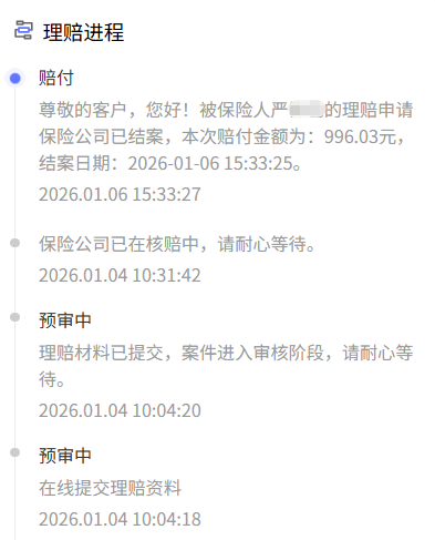 甲流高发季，孩子中招住院怎么办？ 严爸爸续保的学平险，刚理赔996元。  冬季
