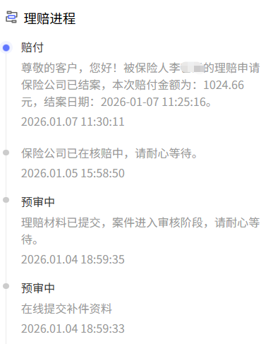 买对保险，就是让风险“折价”：658元保费，获赔1024元，流感也不怕