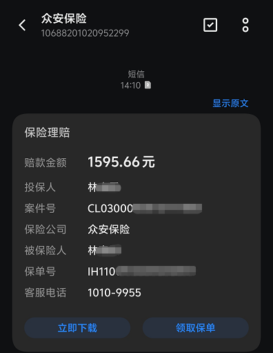 一份确定的安心：中高端医疗险首年理赔1595元，守护女性乳腺健康