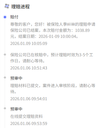 应对儿童肺炎的实用方案：一份门诊险，一次理赔1038元的真实保障