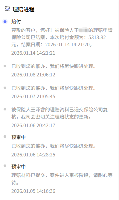 这才是“综合”意外险！太平洋小学童：覆盖斜视治疗，赔付5313元