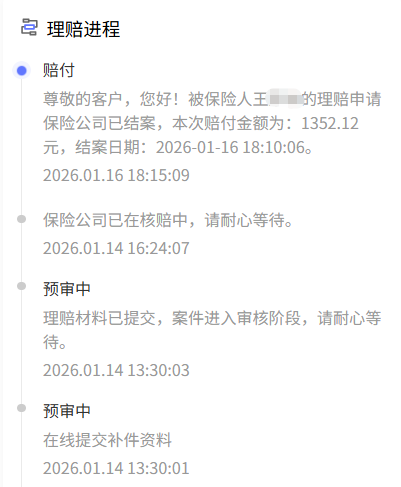 孩子咳喘急入院，除了心疼还能做什么？这份保单理赔1352元给出答案
