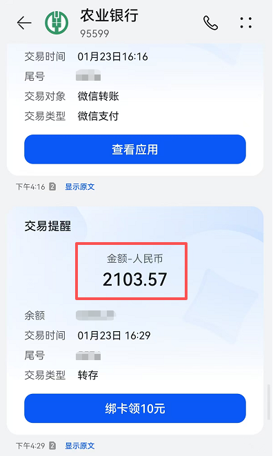 657元保费，撬动2103元理赔 “金医保”少儿长期医疗险，为龙女士的孩子提供坚