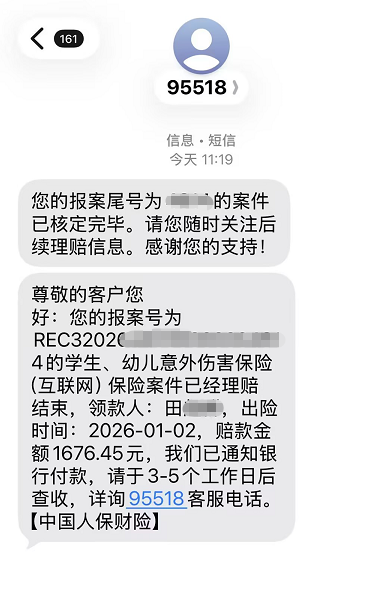 从投保到理赔仅49天，人保暖宝保3号快速赔付1676元，守护儿童健康