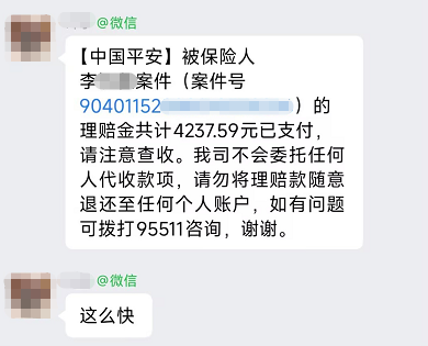 最值得的94元投资： 为孩子买一份全年意外保障，本案因缝合手