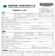 <b>2.5%保险都买好了？做完这2步，才能真正安心!</b>