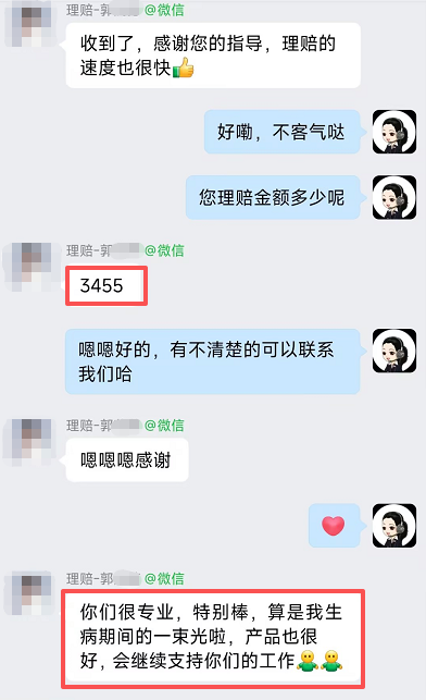 投保33天出险，报案1日结案！看这款“免健告”医疗险如何高效赔付卵巢囊肿