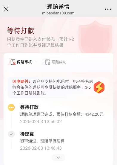 孩子活泼好动，意外骨折有保障！马先生68元的明智选择，覆盖四千余元医疗费