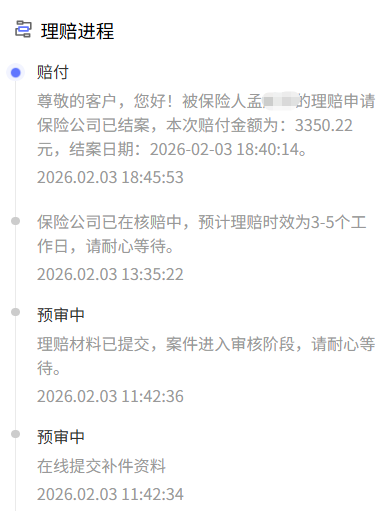 日均1.8元，守护全年门诊！ 少儿门急诊险赔付3350元，应对儿童常见病