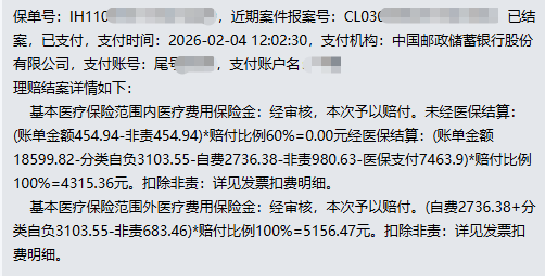 从确诊到理赔，她不再独自面对。 肠道恶性肿瘤来袭，众民保赔付9471元，给予